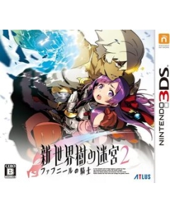 Atlas New World Tree Labyrinth 2 Knight of Fafnir 3DS Japanese version