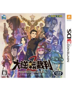 Capcom Great Reversal Trial 2 -Preparation of Narido Ryunosuke3DS Japanese version Japanese version