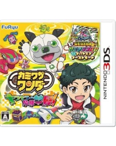 Furyu Glitter Ichiban Town Crisis! 3DS Japanese version