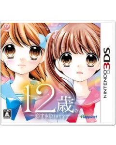 Happinet 12 years old. ~ DIARY in love ~ 3DS Japanese version