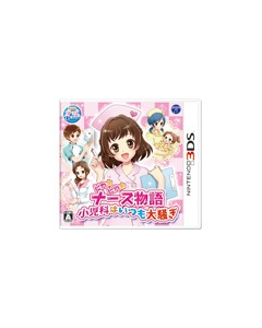 Nippon Columbia Picapicanas Story Pediatrics is always a fuss 3DS Japanese version