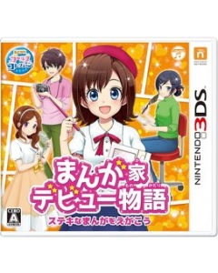 Nippon Columbia Manga Family Family Debut Story Egaman 3DS Japanese version