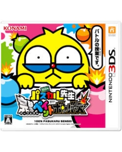 Konami 100% Pascal Sensei Perfect Paint Bomber's 3DS Japanese version