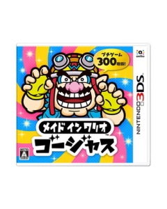 Nintendo Made in Wario Gorgeous 3DS Japanese version