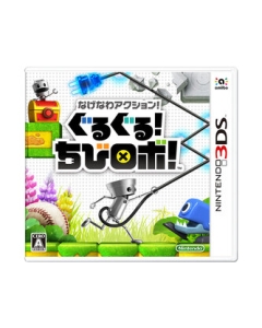 Nintendo Nagenawa Action! round and round! Chibi Robo! normal version 3DS Japanese version