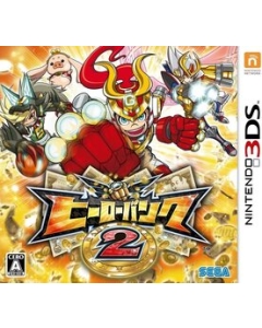 SEGA Hero Bank 2 3DS Japanese version