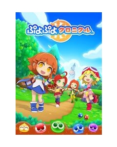 SEGA Puyo Puyo Chronicle Normal Edition 3DS Japanese version