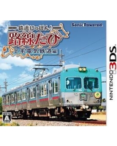 Sonic Powered Japanese Rail Sim Every route Joge Electric Railway 3DS Japanese version