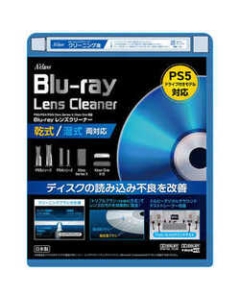 A’class PS5/PS4/PS3/Xbox seriesX/Xbox One/PC-adaptive Blu-ray lens cleaner SASP-0708 Videogame Accessory Japanese version