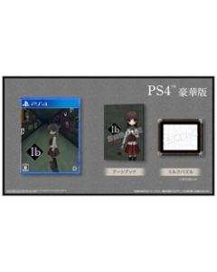 Active Gaming Media Ib Deluxe Edition PS4 Japanese version