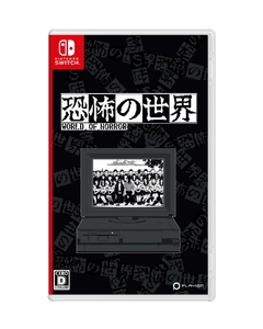 Active Gaming Media World of FearNintendo Switch Japanese version