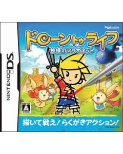 Agatsuma Entertainment Drone to Life God's Marionette DS Japanese version