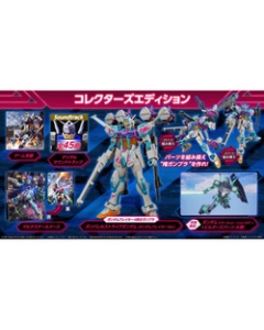 Bandai Namco Entertainment Gundam Breaker 4 Collector's Edition PS5 Japanese version