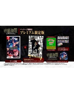 BANDAI NAMCO Jujutsu Kaisen Senka Soran Premium Limited Edition - Switch