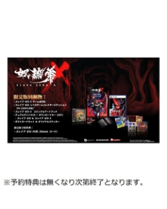 Beep SLAVE ZERO X Limited Edition PS5 Japanese version