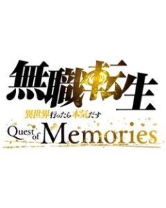 Bushiroad Mushoku Tensei ~Isekai Ittara Honki Dasu~ Quest of Memories Regular Edition PS4 Japanese version Japanese version