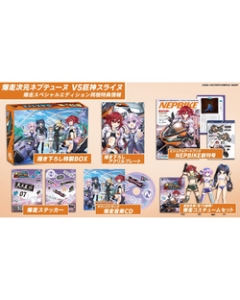 Compilation heart Bakusou Jigen Neptune VS Kyoshin Slyne Bakusou special edition PS5 Japanese version