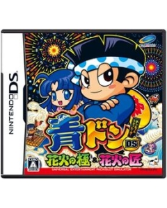 Comseed Aodon DS Hanabi No Kiwami And Hanabi No Takumi DS Japanese version