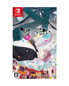 Dramatic Create The Town of Nie Nintendo Switch Japanese version