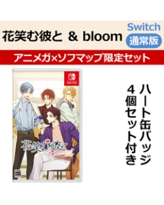 Edia Hanaemu Kare to & bloom Nintendo Switch Japanese version