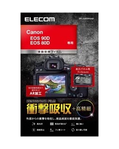 ELECOM DFL-C80DPGHD Camera Screen Protector Foil Japanese version