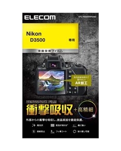 ELECOM DFL-ND3500PGHD Camera Screen Protector Foil Japanese version