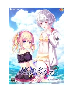 Entergram After School Cinderella 2 Limited Edition PS4 Japanese version Japanese version