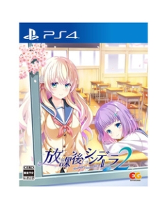 Entergram After School Cinderella 2 Regular Edition PS4 Japanese version Japanese version