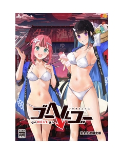 Entergram Go Hell Go Tsukiotoshiteko Limited Edition PS4 Japanese version