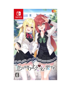 Entergram Koi ni wa Amae ga Hitsuyou Desu Nintendo Switch Japanese version