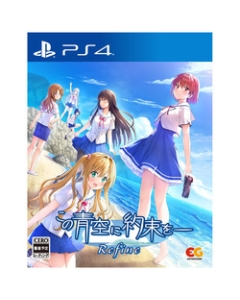 Entergram Kono Aozora ni Yakusoku o Refine PS4 Japanese version