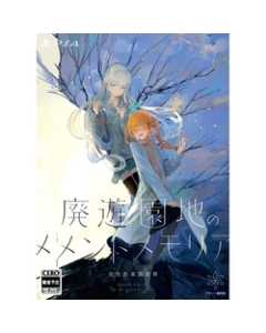 Entergram Memento Memoria: The Abandoned Neverland Limited Edition PS4 Japanese version