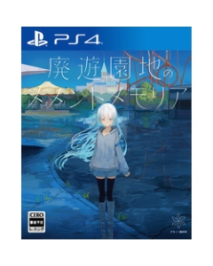 Entergram Memento Memoria: The Abandoned Neverland PS4 Japanese version