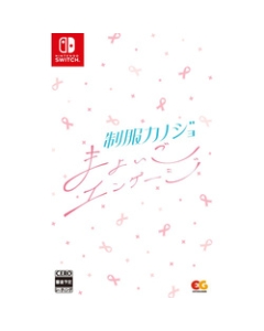 Entergram Seifuku Kanojo: Mayoigo Engage Nintendo Switch Japanese version