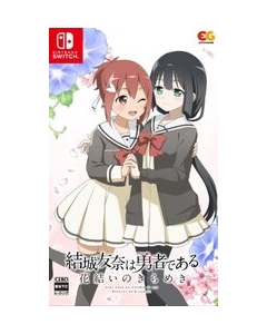 Entergram Yuki Yuna is a Hero ~Hanayui no Kirameki~ Vol.1Nintendo Switch Japanese version