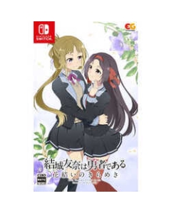 Entergram Yuki Yuna is a Hero ~Hanayui no Kirameki~ Vol.3Nintendo Switch Japanese version