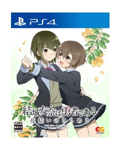 Entergram Yuki Yuna is a Hero ~Hanayui no Kirameki~ Vol.4 - PS4 Japanese version