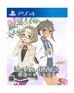 Entergram Yuki Yuna is a Hero ~Hanayui no Kirameki~ Vol.5 PS4 Japanese version