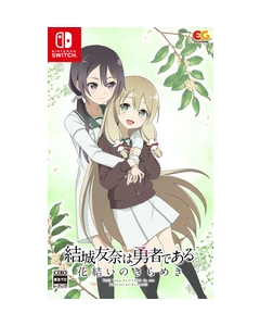 Entergram Yuki Yuna is a Hero ~Hanayui no Kirameki~ Vol.6 Nintendo Switch Japanese version