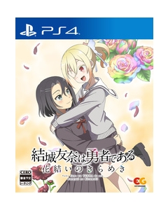 Entergram Yuki Yuna is a Hero ~Hanayui no Kirameki~ Vol.8 PS4 Japanese version