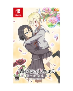 Entergram Yuki Yuna is a Hero ~Hanayui no Kirameki~ Vol.8 Nintendo Switch Japanese version