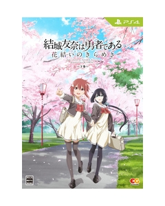 Entergram Yuki Yuna is a Hero ~Hanayui no Kirameki~ Volume 2 Limited Edition PS4 Japanese version