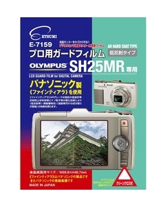 Etsumi E-7159 Camera Screen Protector Foil Japanese version