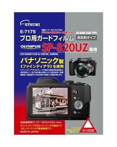 Etsumi E-7175 Camera Screen Protector Foil Japanese version