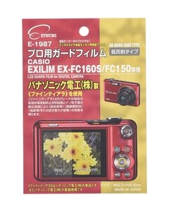 Etsumi PROFESSIONAL GUARD FILM AR HARD COATING TYPE E-1987 Camera Screen Protector Foil Japanese version