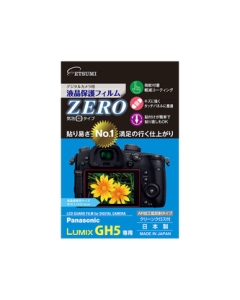 Etsumi ZERO E-7355 Camera Screen Protector Foil Japanese version