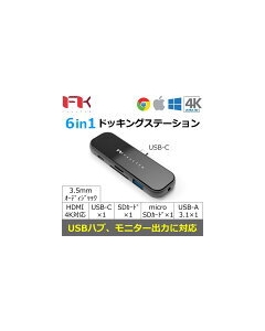 Feeltek Jet Glass 6-in-1 USB-C Hub UCH006GP1 jet black USB Hub Japanese version