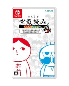 G-Mode Everyone read the atmosphere. Coro Coro Comic Ver. ~ Do you read Coro Coro Comic? Or do you read the atmosphere? ~Nintendo Switch Japanese version