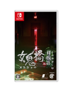 Game Source Entertainment The Bridge Curse 2: The Extrication Nintendo Switch Japanese version