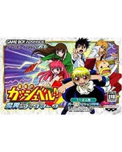 Golden Gash!! Makai no Bookmark Game Boy Advance GBA Japanese version